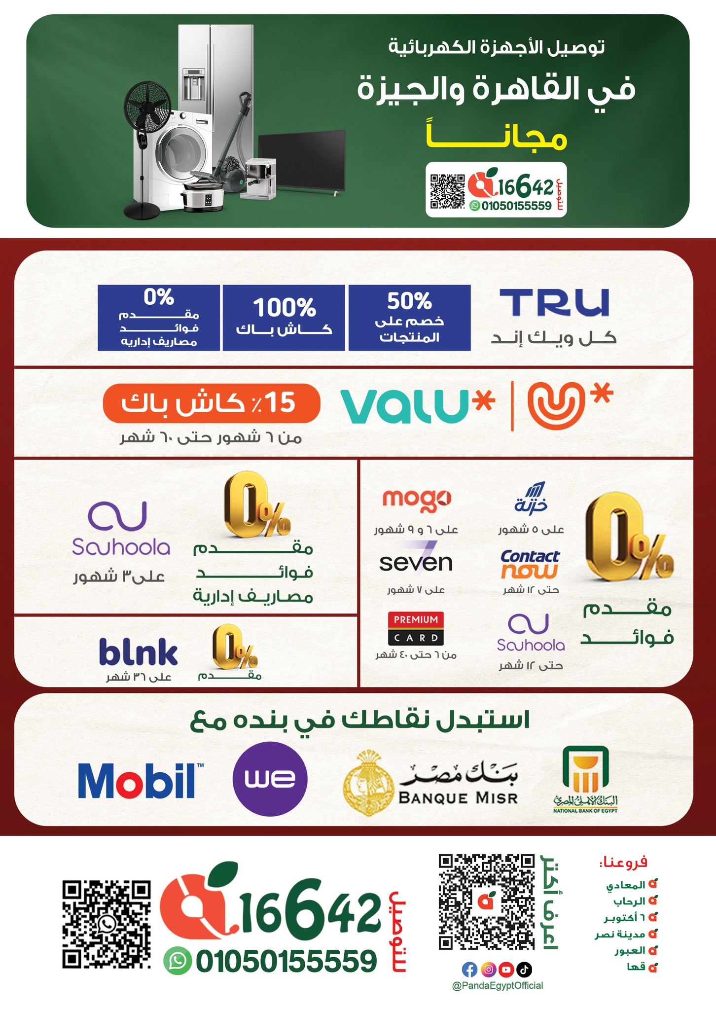 panda offers from 11nov to 6nov 2025 عروض بنده من 11 نوفمبر حتى 6 نوفمبر 2025 صفحة رقم 58